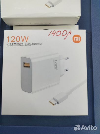 Зарядное устройство Xiaomi 120w