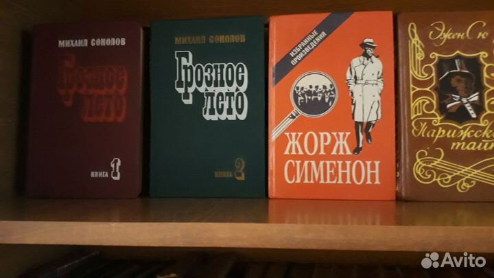 Книги советских и зарубежных писателей