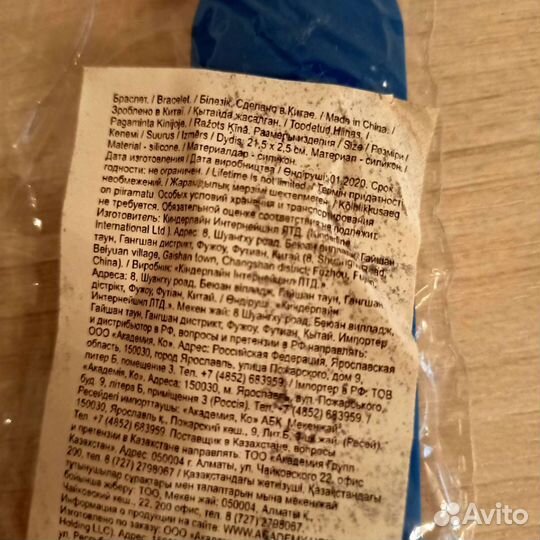 Браслет силиконовый детский Патрол