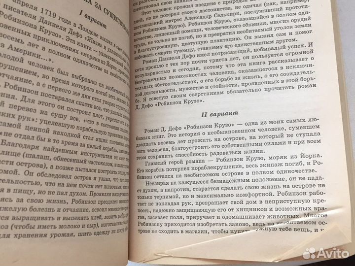 Новейшие сочинения по литературе