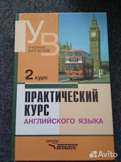 Учебник для вузов