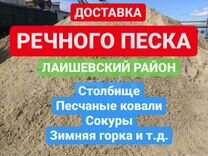 Построю дом на речном песке