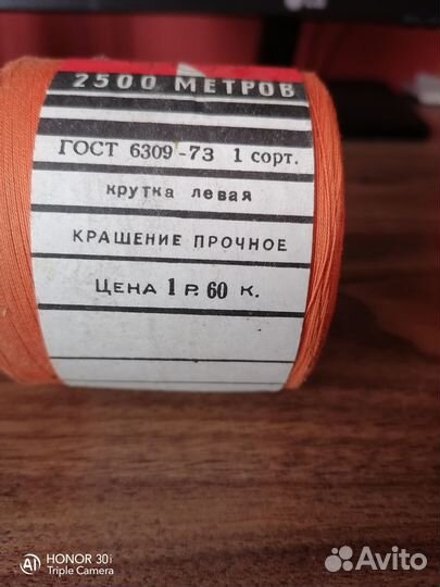 Нитки швейные бабины