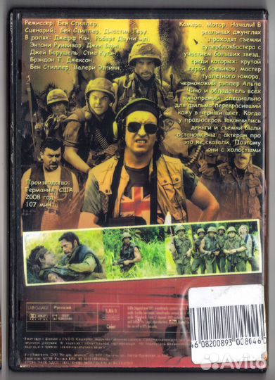 Солдаты неудачи: Они сражались за 