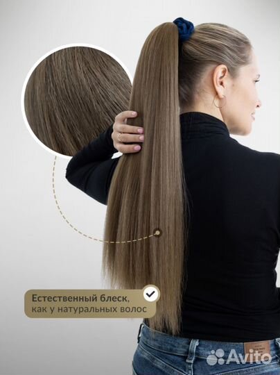 Накладной хвост на резинке / Шиньон