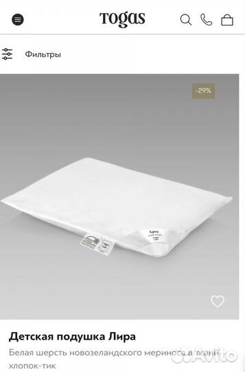 Подушка togas Lyra Kids