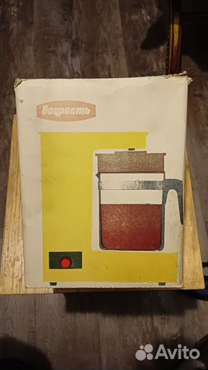 Кофеварка СССР