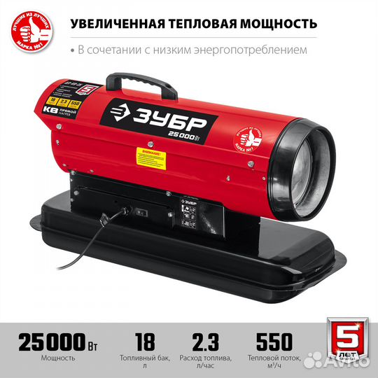 Тепловая пушка дизельная 25 кВт зубр