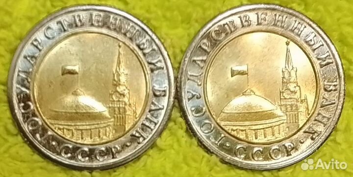 Копии 1991г 10р ммд 1992г 10р лмд