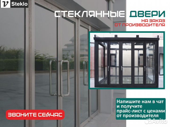 Дверь алюминиевая теплая холодная