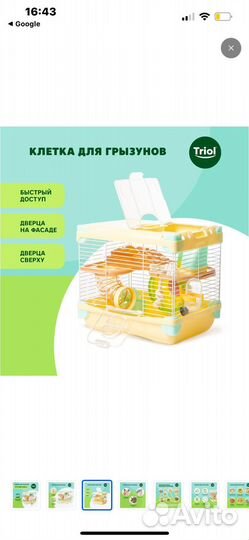 Клетка для Хомяков