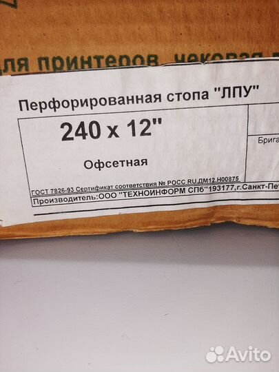 Бумага для лпу 210 и 240 мм ширина