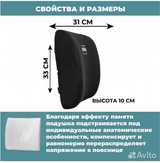 Подушка Mvita ортопедическая с эффектом памяти