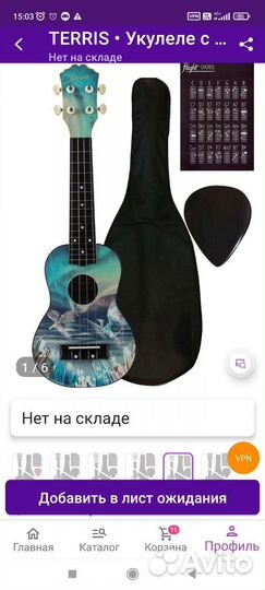 Укулеле Terris