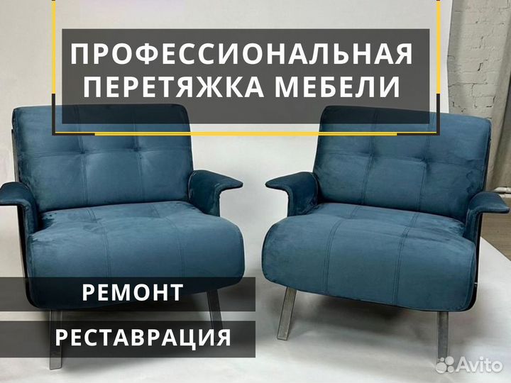 Перетяжка мебели, ремонт и реставрация