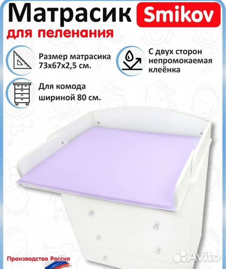 Матрасик для пеленания
