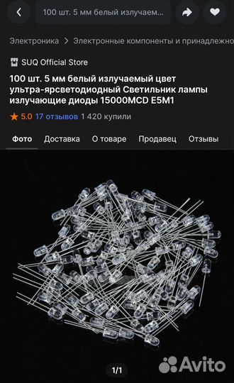 Светодиоды E5M1