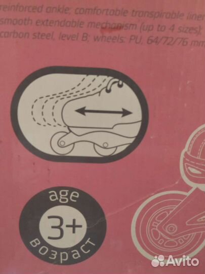 Роликовые коньки детские
