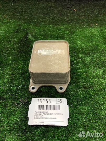 Радиатор Масляный Volkswagen Polo 6C1 CWV 596315