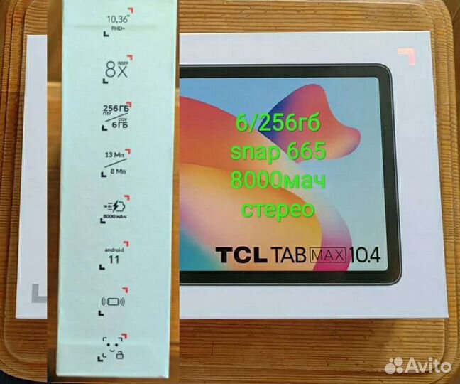 Новый планшет 10,4