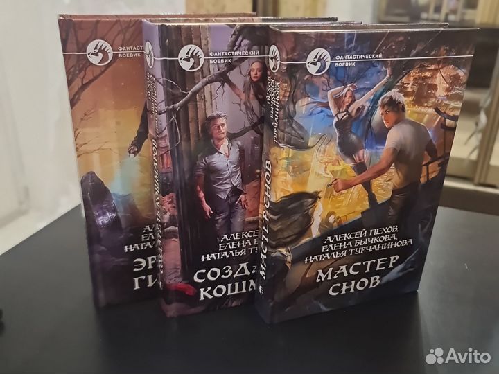 Книги Алексей Пехов