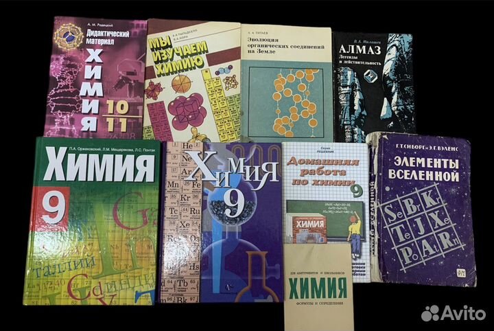 Книги и учебники Химия Биология