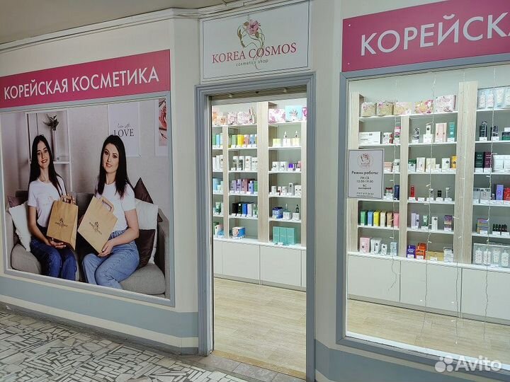 Продавец-консультант в магазин корейской косметики