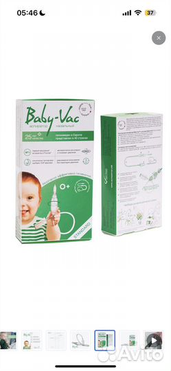 Аспиратор назальный baby vac