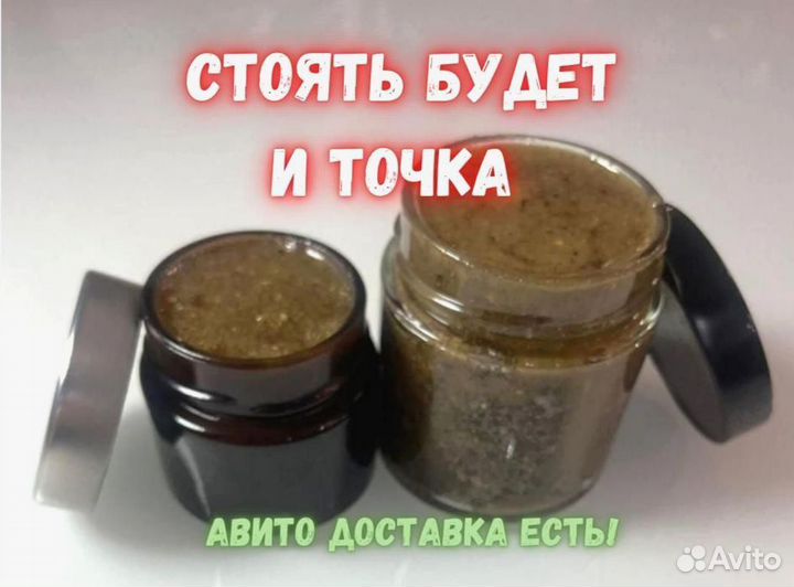 Усилитель мужской силы