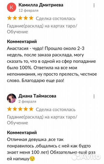 Расклад (гадание) на картах таро
