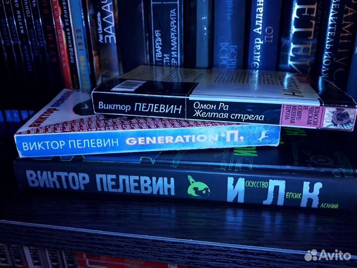 Пелевин книги