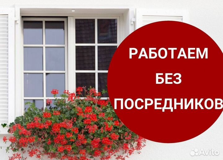 Пластиковые окна от производителя