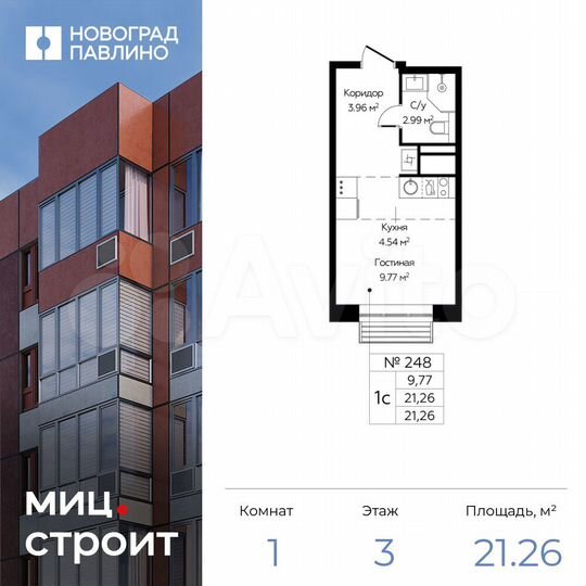 Квартира-студия, 21,3 м², 3/22 эт.