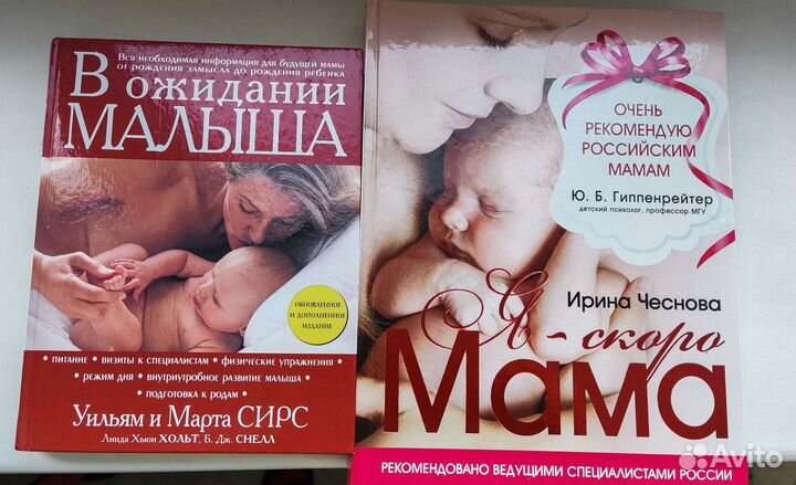 Книги для мам