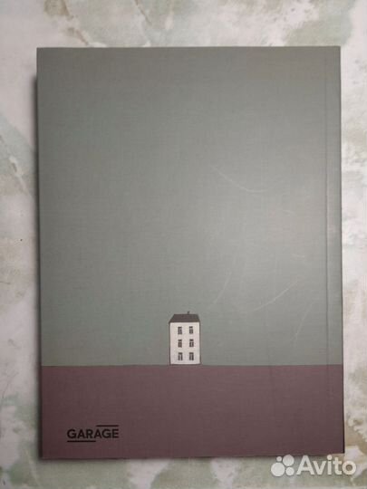 Серые тетради