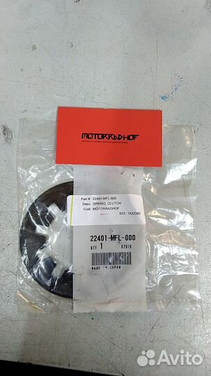 Пружина сцепления Honda CBR1000RR 22401MFL000