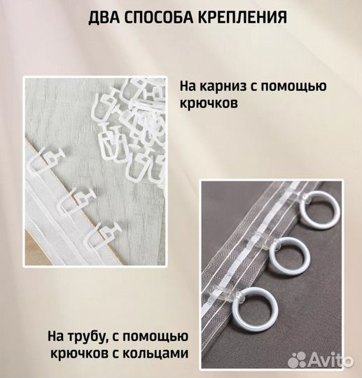 Шторы занавески