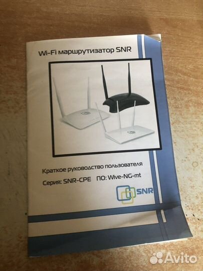 Wifi роутер SNR
