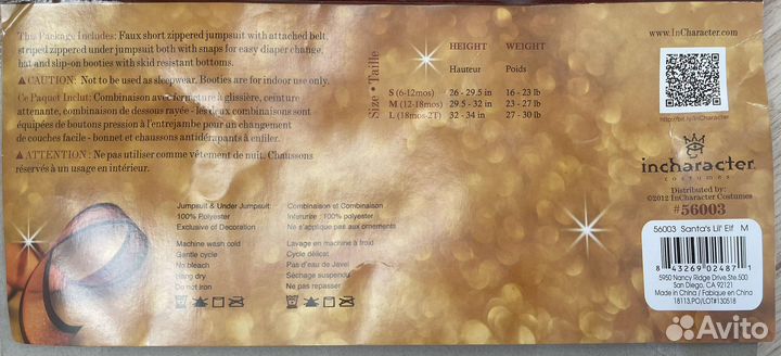 Каранвальный костюм Santa's Lil' Elf