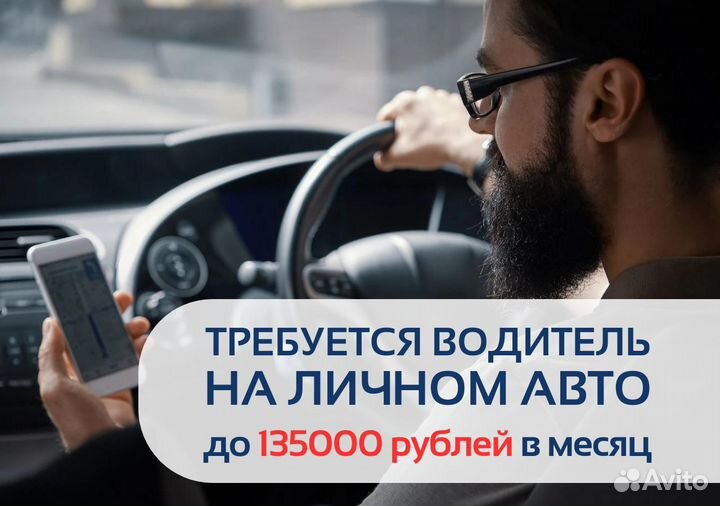 Подключай свое т/с к Яндекс GO