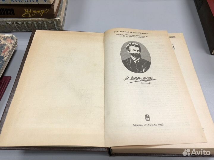 Книга Н.Н. Миклуха-Маклай собрание сочинений