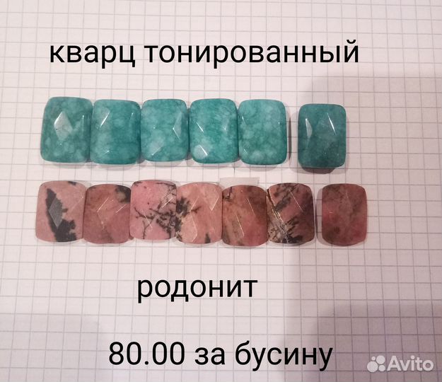 Образцы и кабошоны (натуральные камни)