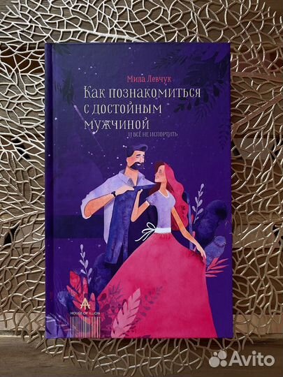 Книги и тренинг Мила Левчук