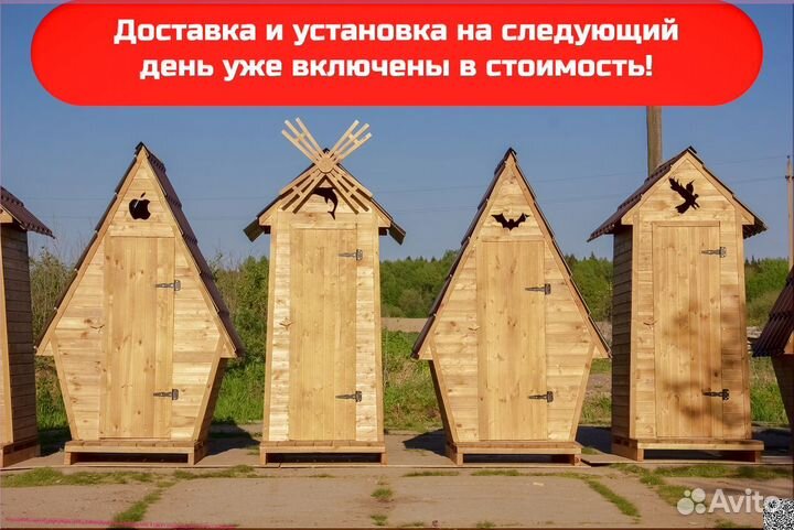 Дачный туалет деревянный WAT897