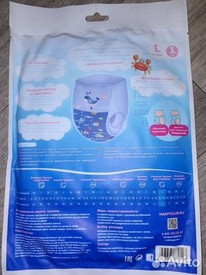 Трусики для купания