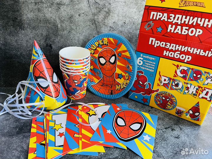 Набор для праздника