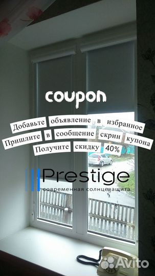 Рулонные шторы День Ночь от производителя