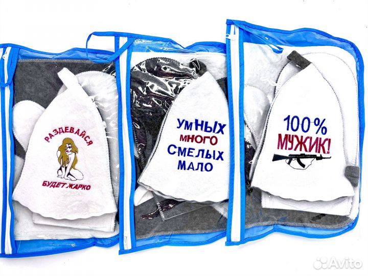 Набор для бани