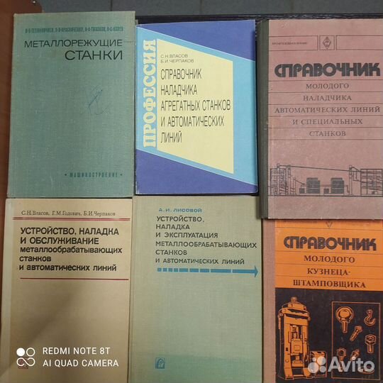 Тех литература СССР, наладка, технология, сплавы