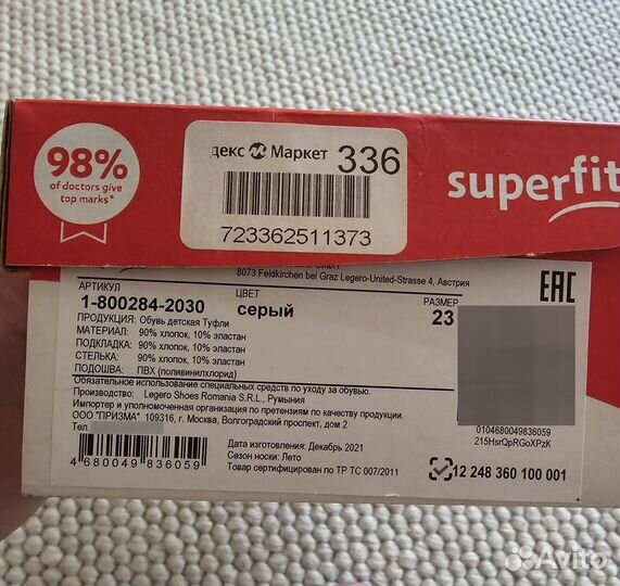 Туфли superfit 23 размер